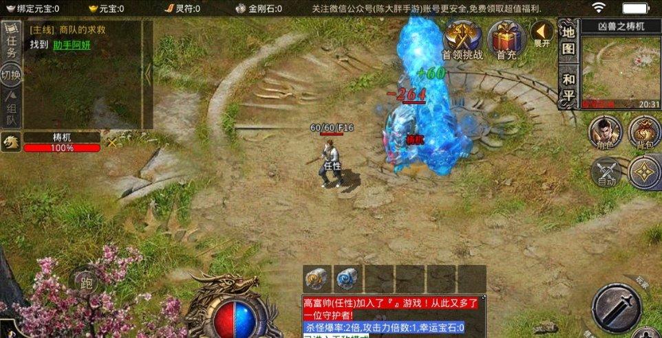 有点搞不清什么是家庭组网时代？游戏画面