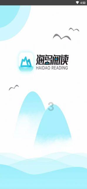 杀出重围3