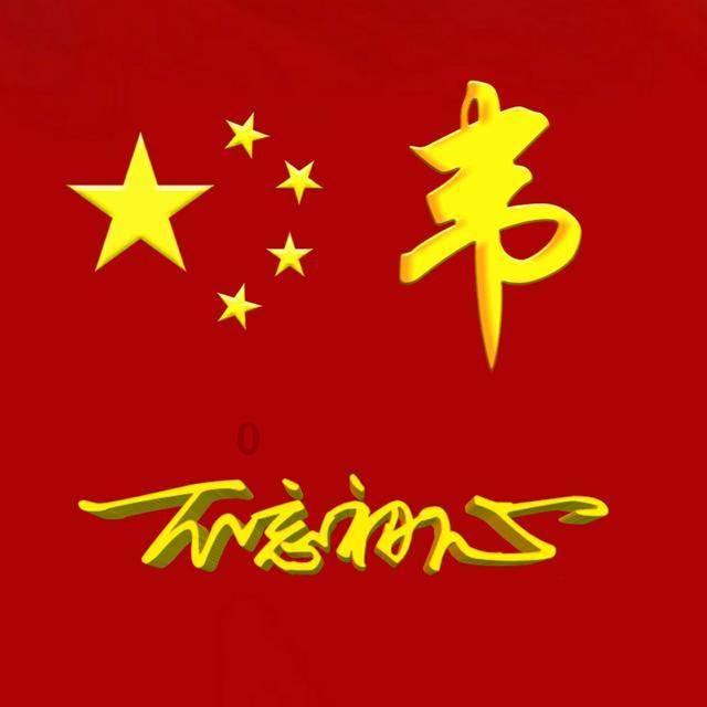 请出示文件